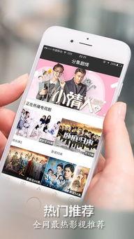 手机看片国产基地,手机看片新体验，探索影视娱乐新境界  第2张