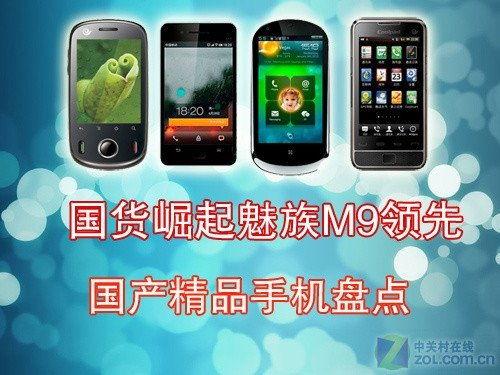 国产手机在线精品 第2张 国产手机在线精品 第2张